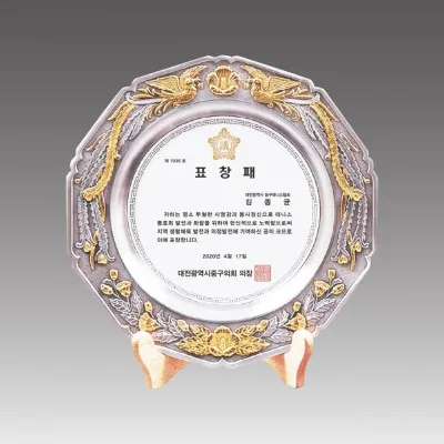 G1003-A_ 금부주석상패