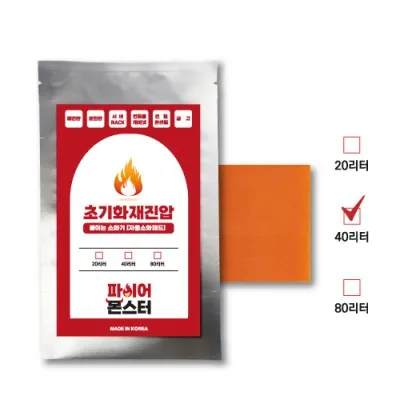 붙이는 소화기 패치형 40L 한국 소방산업 기술원 형식 승인 배전반 분전반 금고 초기 화재진압