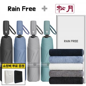 레인프리 3단7k 암막 우양산 + 송월혼방 190g 타올 1p
