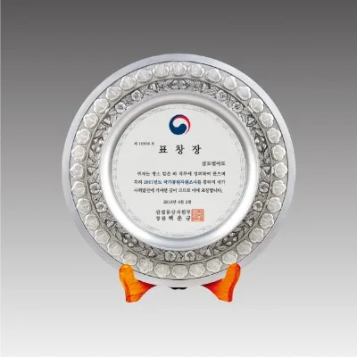 G1094-B_주석쟁반상패