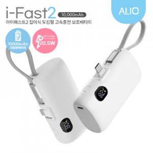 ALIO 도킹액정형 고속충전PD22.5W 아이패스트만2 보조배터리 10000mAh