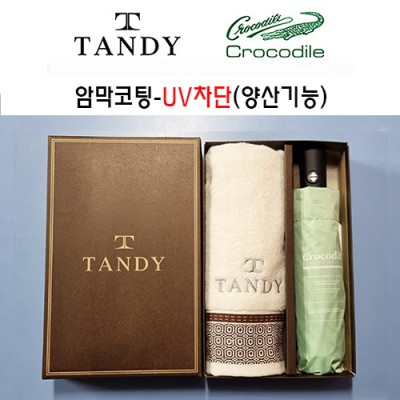 탠디타올+크로커다일우산세트-72번