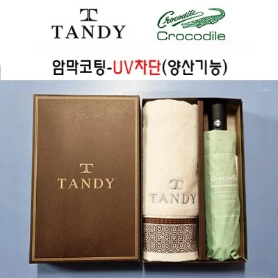 탠디타올+크로커다일우산세트-72번