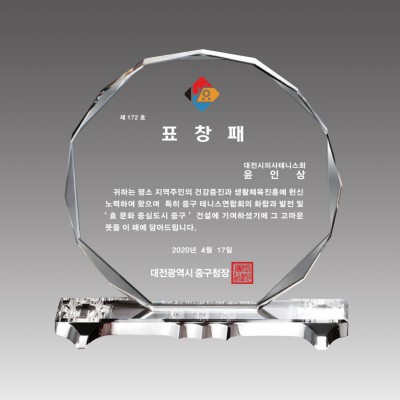 G2179-A_크리스탈상패