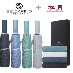 벨카리노 3단 10K 파스텔 우산 + 송월 향균 150 타올 1p
