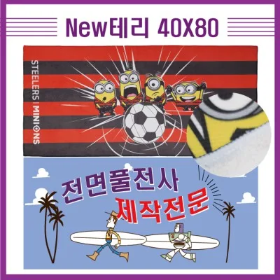 테리 극세사 전면전사 40*80cm