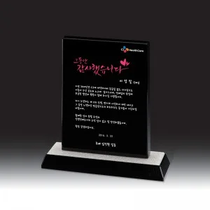 블랙 크리스탈 상패 HB-7332S