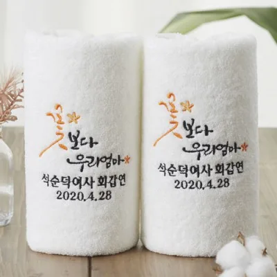 회갑고희산수연 캘리