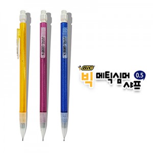 빅 메틱심머 샤프(0.5)