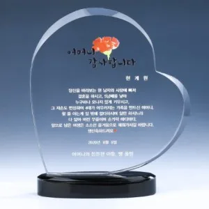 크리스탈 상패 8) 180-1