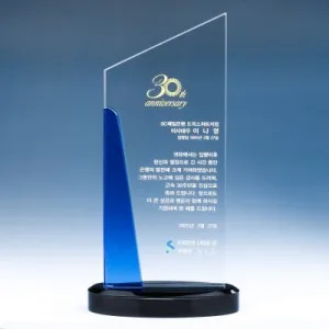 코발트/화이트 크리스탈 상패 8) 164-2