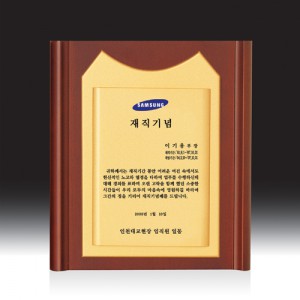 우드금속 상패 HB-2888