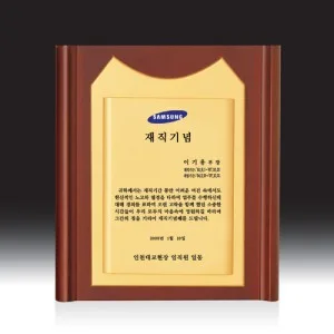 우드금속 상패 HB-2888