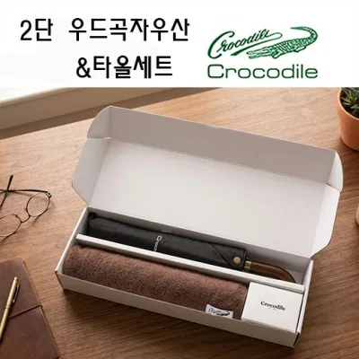 크로커다일 프리미엄 타올+우산세트-3번