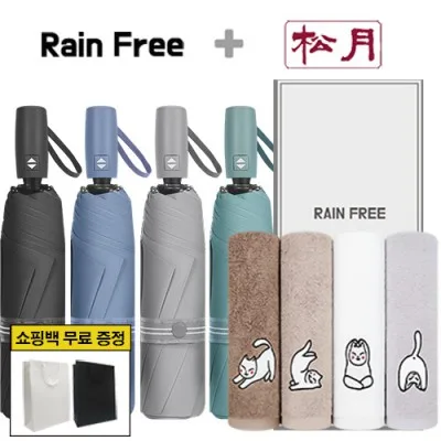 레인프리 3단 7K 암막 우양산 + 송월 요가 하냥 세면 타올 1p