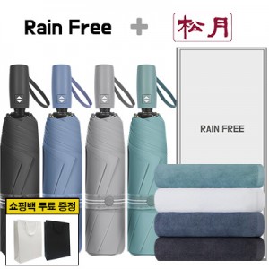 레인프리 3단 7K 암막 우양산 + 송월 향균 150 타올 1p + 쇼핑백