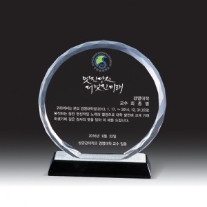 크리스탈 상패 HB-2002S