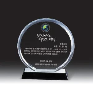 크리스탈 상패 HB-2002S