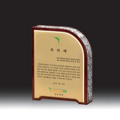 우드금속 상패 HB-7096-1
