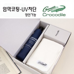 크로커다일 프리미엄 타올+우산세트-18번