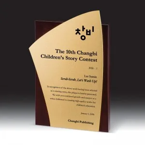 우드금속 상패 HB-7384G