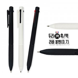 두리 3색 흑백 라바 볼펜(0.7)
