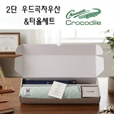 크로커다일 프리미엄 타올+우산세트-1번