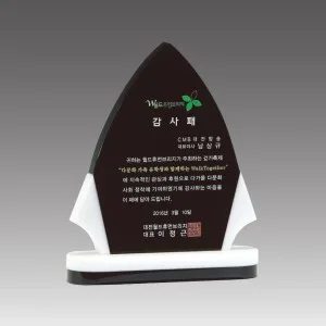 G2029_스노우크리스탈 상패