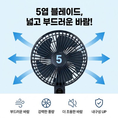 나비 스톰 6.3형 대구경 빅팬 휴대용 선풍기 NV233-PHF30