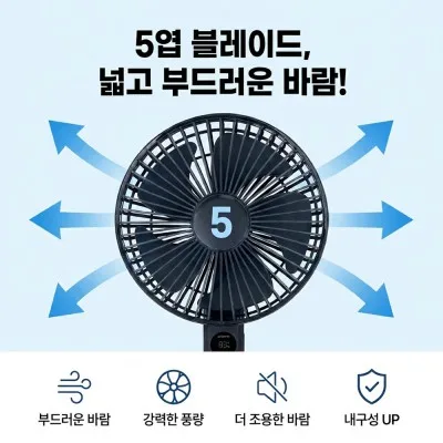나비 스톰 6.3형 대구경 빅팬 휴대용 선풍기 NV233-PHF30