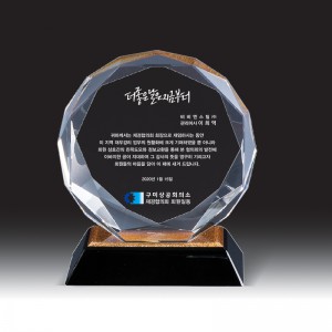 크리스탈 상패 HB-2283B