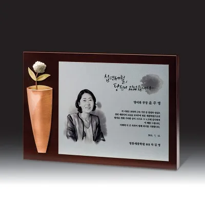 우드금속 상패 HB-7314