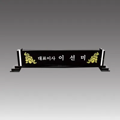 G7001_ 크리스탈명패
