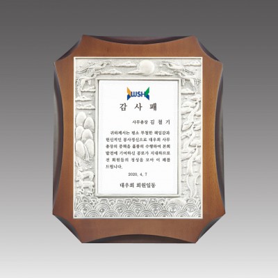 G1056_ 주석상패