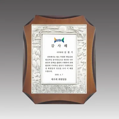 G1056_ 주석상패