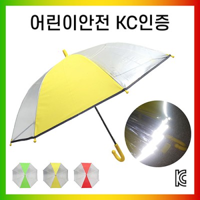 키르히탁 55eva 어린이 노랑우산