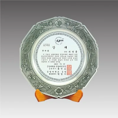 G1087-B_주석쟁반상패