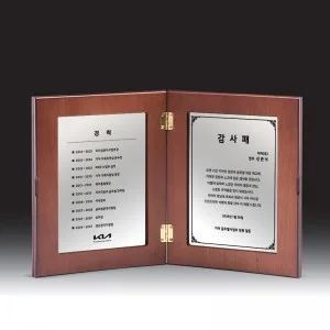 우드금속 상패 HB-7180