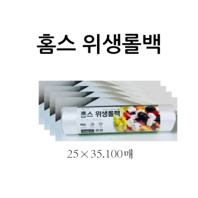 맑은하루 홈스 위생롤백 25cmx35cm 100매