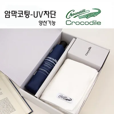 크로커다일 프리미엄 타올+우산세트-18번