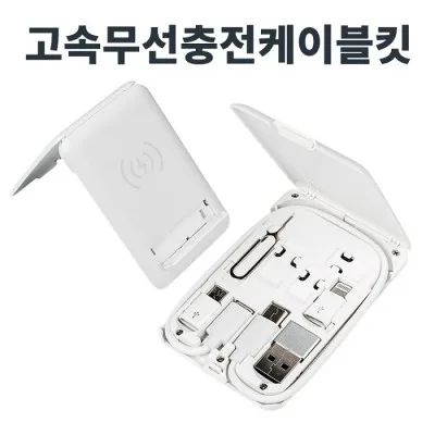 레빗 고속무선충전케이블킷 CK-01