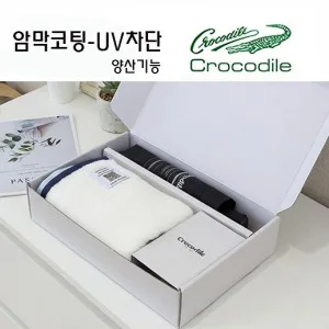 크로커다일 프리미엄 타올+우산세트-29번