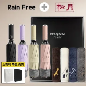 레인프리 거꾸로 3단 10k 완자 야광 우양산 1p 송월 빼꼼 호텔 타올 2p