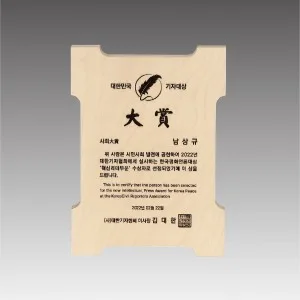 G4388_자작나무 레이져상패