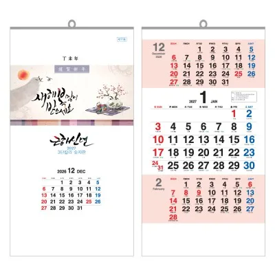2027년 삼단 칼라 숫자판 UC-02 벽걸이 달력 캘린더