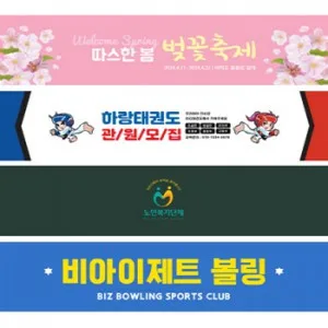 카이란 쿨타올 전면전사 주문제작