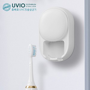 컴우드 유비오(UVIO) UVC 휴대용 칫솔 살균기