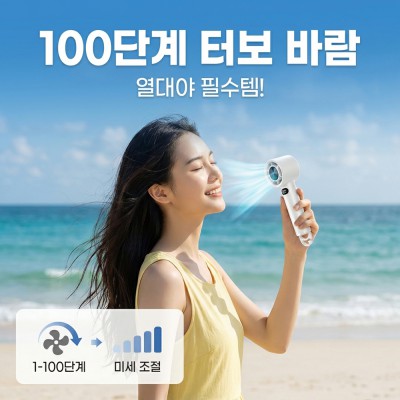 나비 스톰 초강력 터보 휴대용 미니 손선풍기 NV221-PHF20