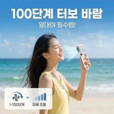 나비 스톰 초강력 터보 휴대용 미니 손선풍기 NV221-PHF20