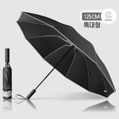 해임달 10K 거꾸로 125cm 빅사이즈 자외선 차단 암막 코팅 대형 3단 완전자동 양우산